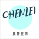 Changshu Chenlei Apparel Co., Ltd.