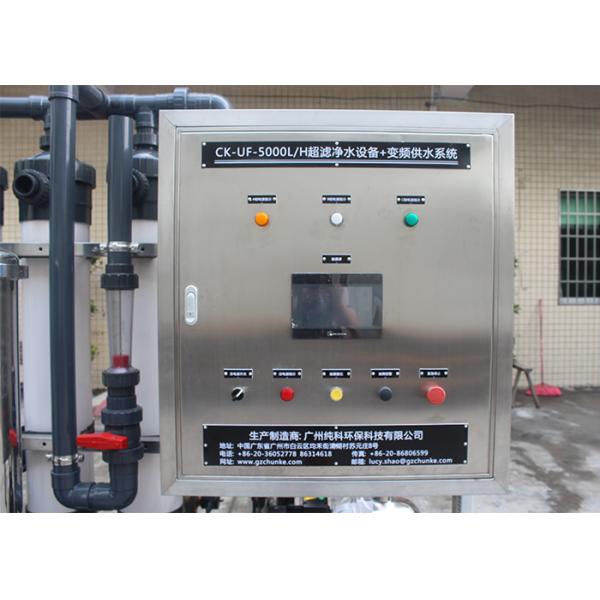5000 Liter FRP Ultrafiltration Membrane System , Water Desalination Equipment