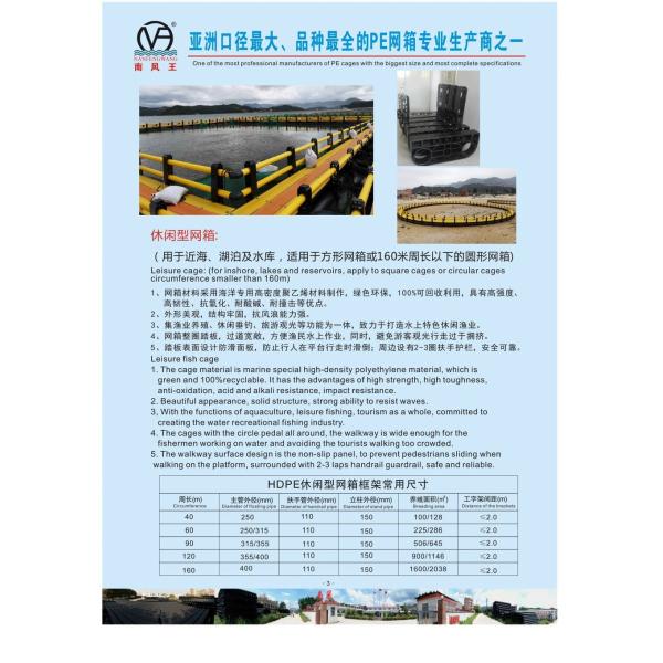 Abalone loisirs Aquaculture Cage à poissons Carré circulaire pour l'élevage de poissons flottants