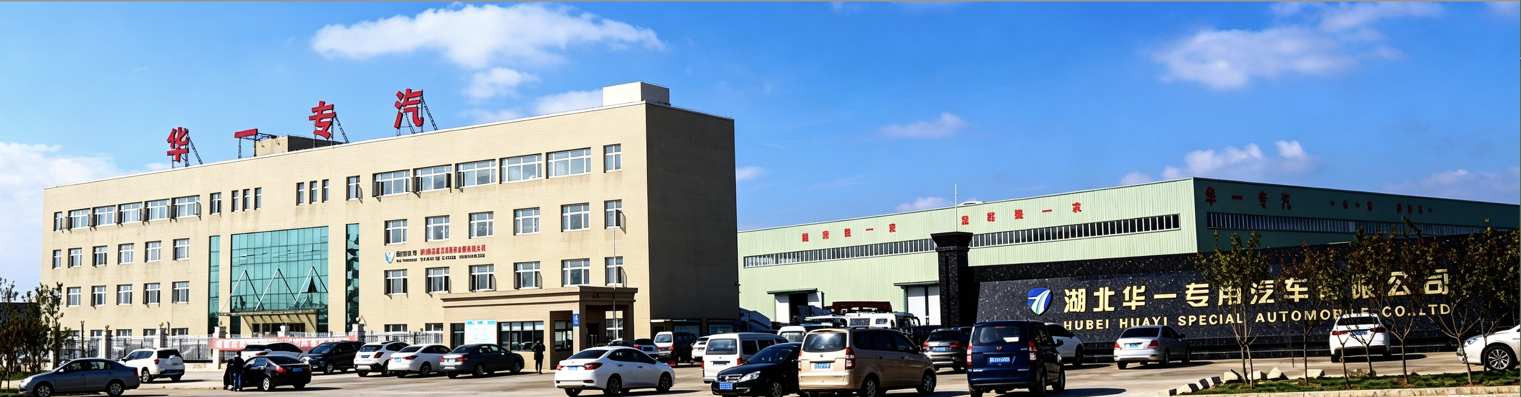 Chengli Special Automobile Co.,Ltd