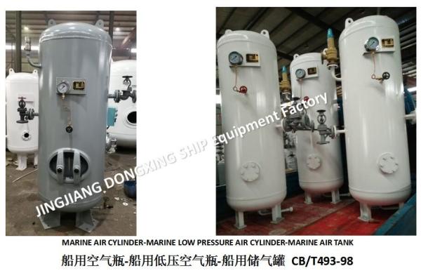 Jingjiang Dongxing Marine Equipment Factory-Marine Air Cylinders, Marine Low Pressure Air Cylinders Quality Assurance
