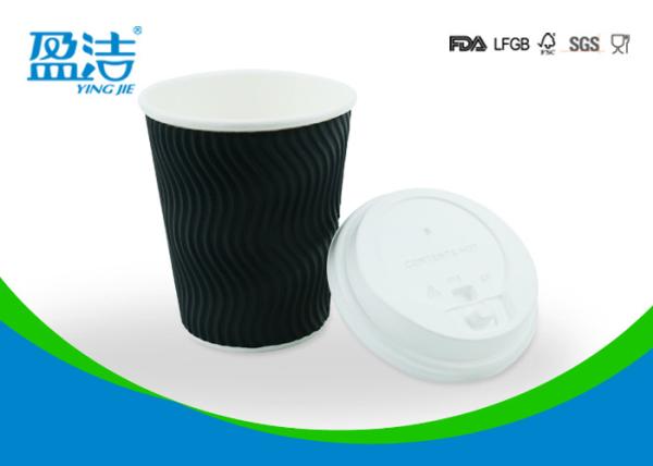 Black Ripple Wall 8oz Disposable Hot Drink Cups Preventing Leakage Effectively