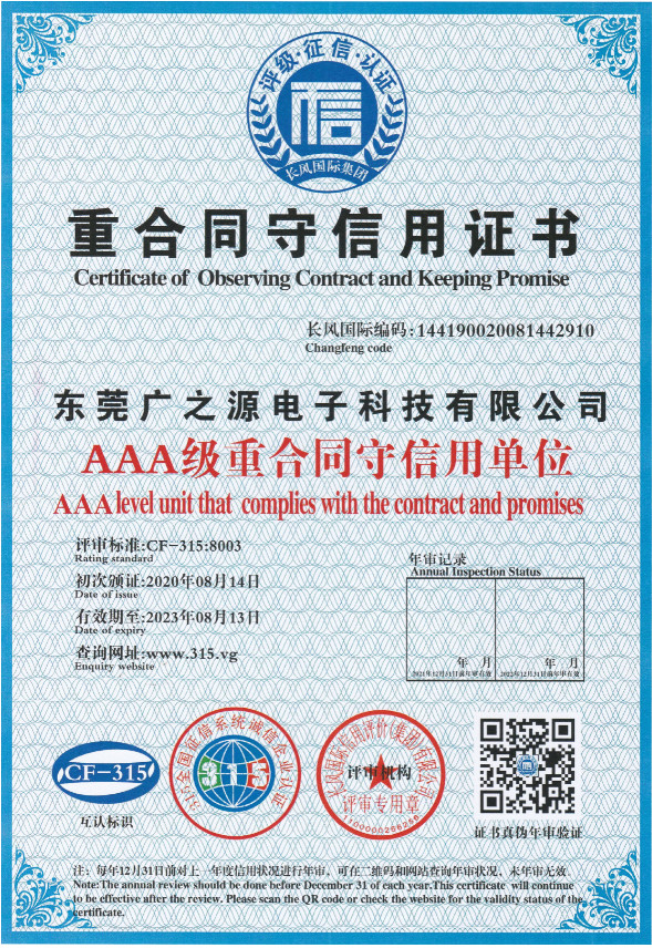 Guang Yuan Technology (HK) Electronics Co., Limited Certifications