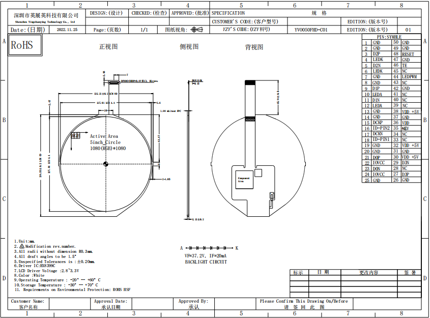 5 Inch Round LCD Display 1080*1080 Resolution Optional MIPI Touch Screen