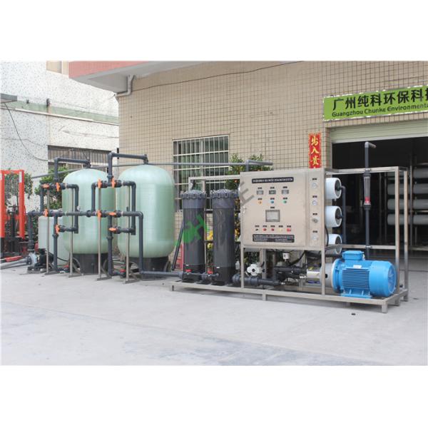 Оборудование очистки воды 6000 литров промышленное, водоросль РО для боилера