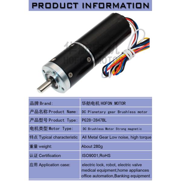 мотор PG28-2847BL планетарной шестерни DC 12V 28RPM безщеточный