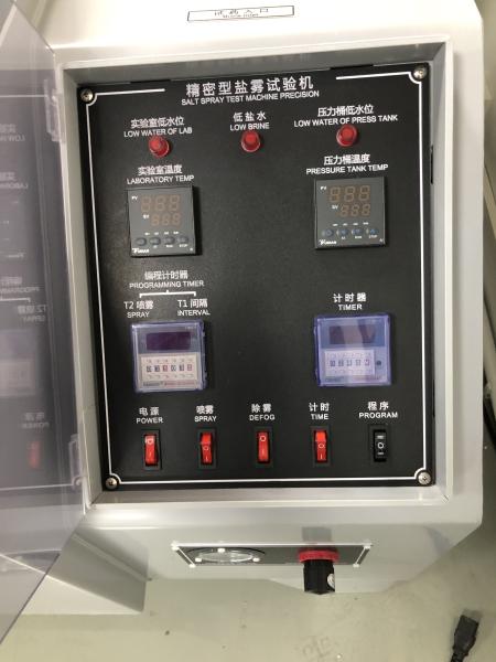 噴霧霧 塩噴霧 腐食 環境試験室 576L