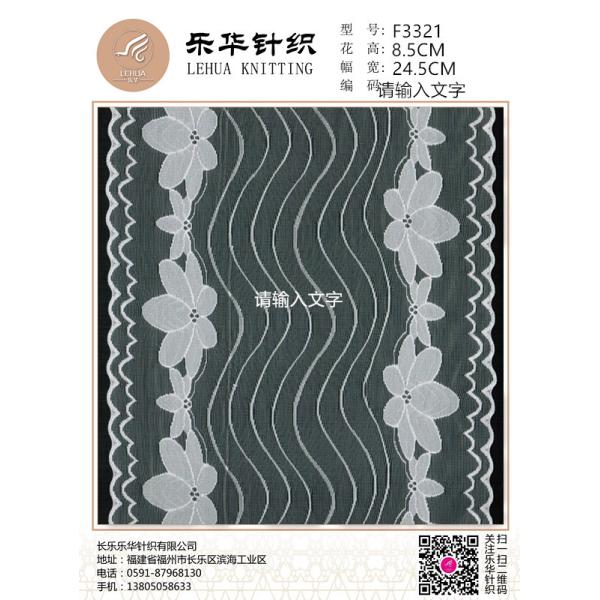 24.5cm Unique design lace small lace decoration underwear making