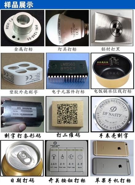 Phone Charger Fiber Optic Laser Engraving Machine For Aluminium / Plastic