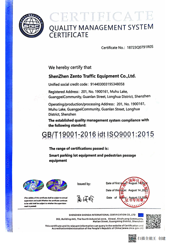 Shenzhen Zento Traffic Equipment Co., Ltd.
