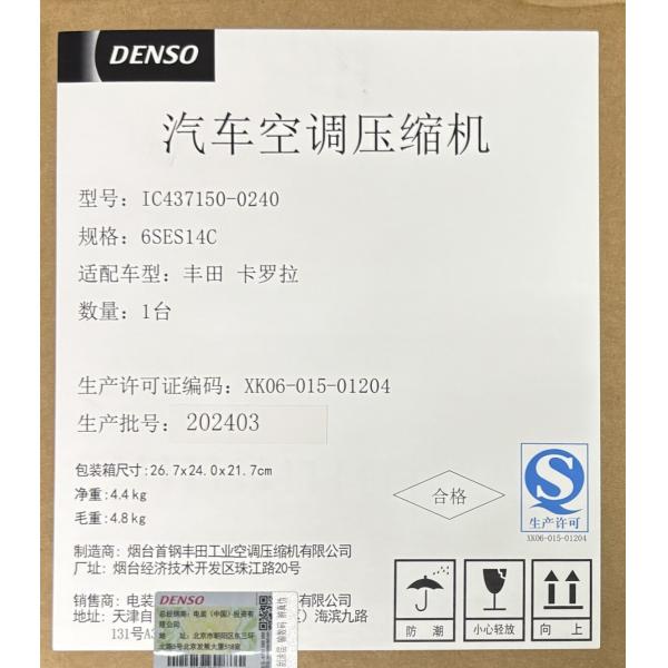 DENSO IC437150-0240 AC Compressor 6SES14C 12V 6PK 110MM for TOYOTA COROLLA ZRE18 2016-2018 R134A OE 88310-02A72