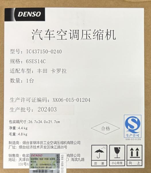 Denso Ic437150-0240 Toyota Compressor Corolla Zre18# 2016-2018 88310-02a72