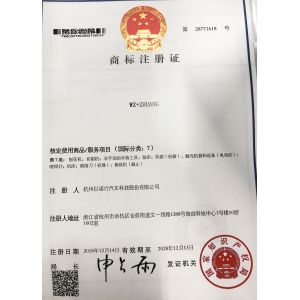Hangzhou Enoch Automobile Technology Co., Ltd. Certifications