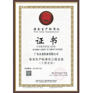 Guangdong KLUK Aluminum Building Technology Co., Ltd Certifications