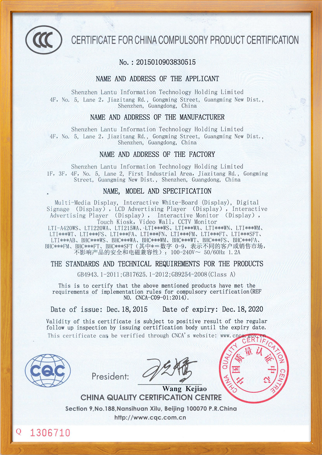 Shenzhen Lantu Information Technology Holding Limited Certifications