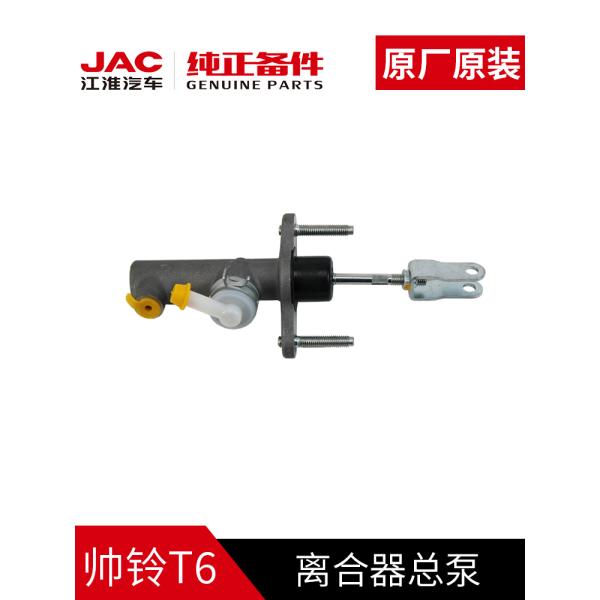 JAC T6 SHUAILING T6 Steel Clutch Master Cylinder for Enhanced Performance