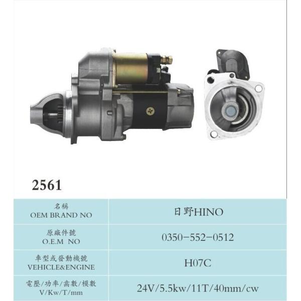 Engine parts Aluminium Material Sawafuji Starter Motor Hino 0350-552-0512 H07C