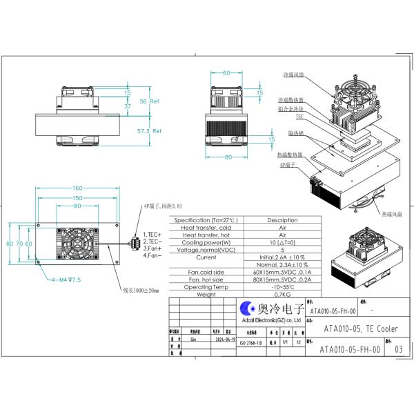 Cooling power 10W Air to air thermoelectric Cooler Assembly ATA010-05