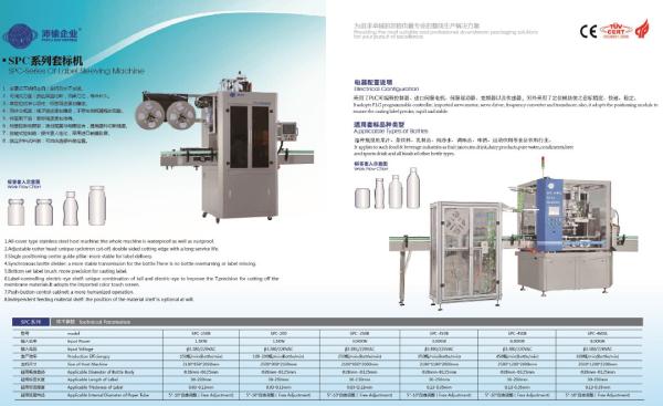 PLC Control Shrink Sleeve Applicator Machine Touch Screen Sleeving Machine