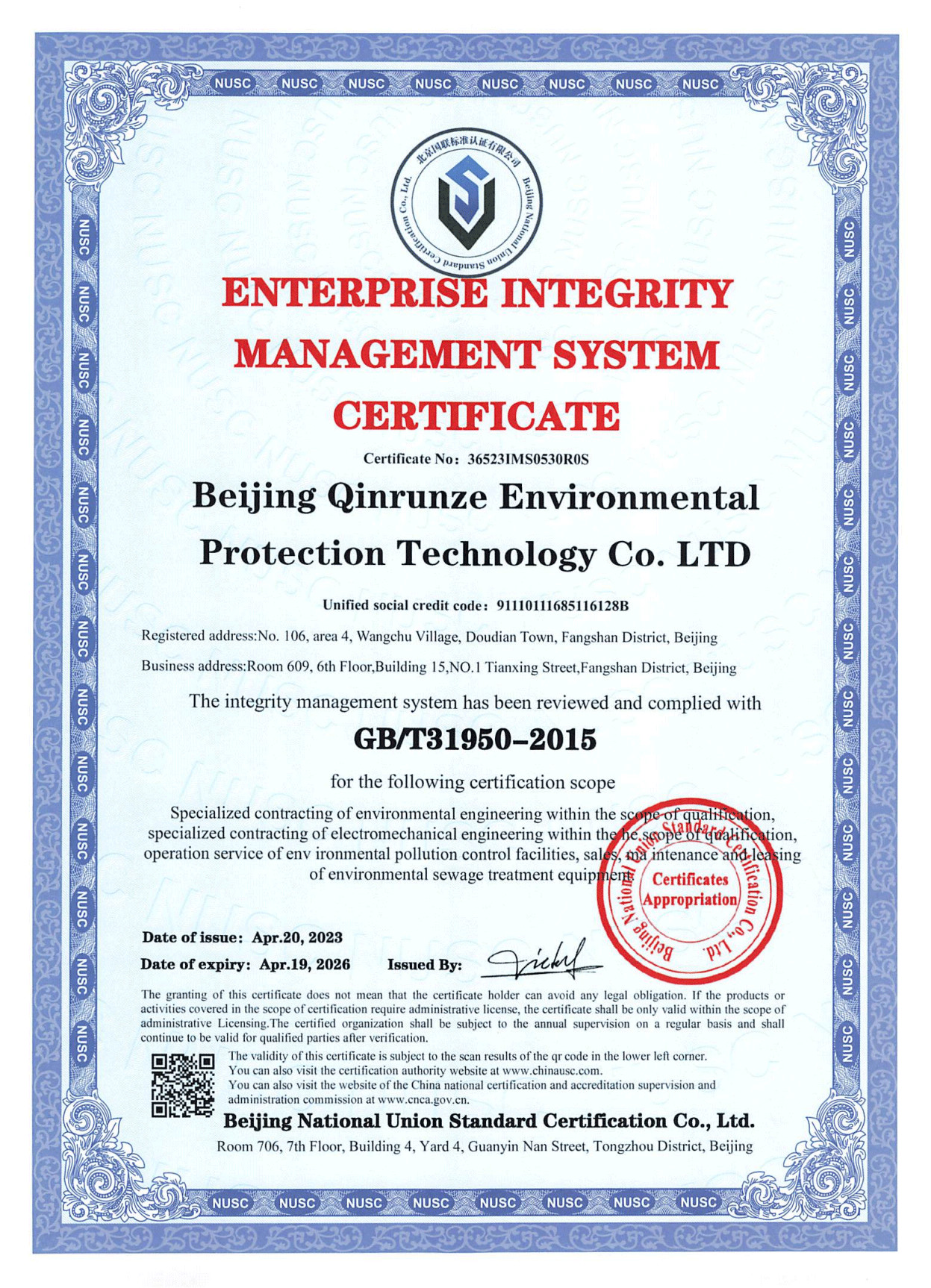Beijing Qinrunze Environmental Protection Technology Co., Ltd. Сертификации