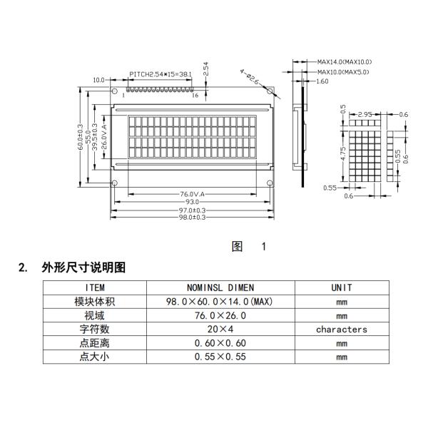 Фабрика подгоняет модуль 2004 дисплея Lcd характера LCD Monochrome