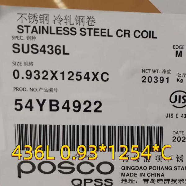 436L Chapa de metal de aço inoxidável SUS436L 1.2*1219mm Para escape de automóveis