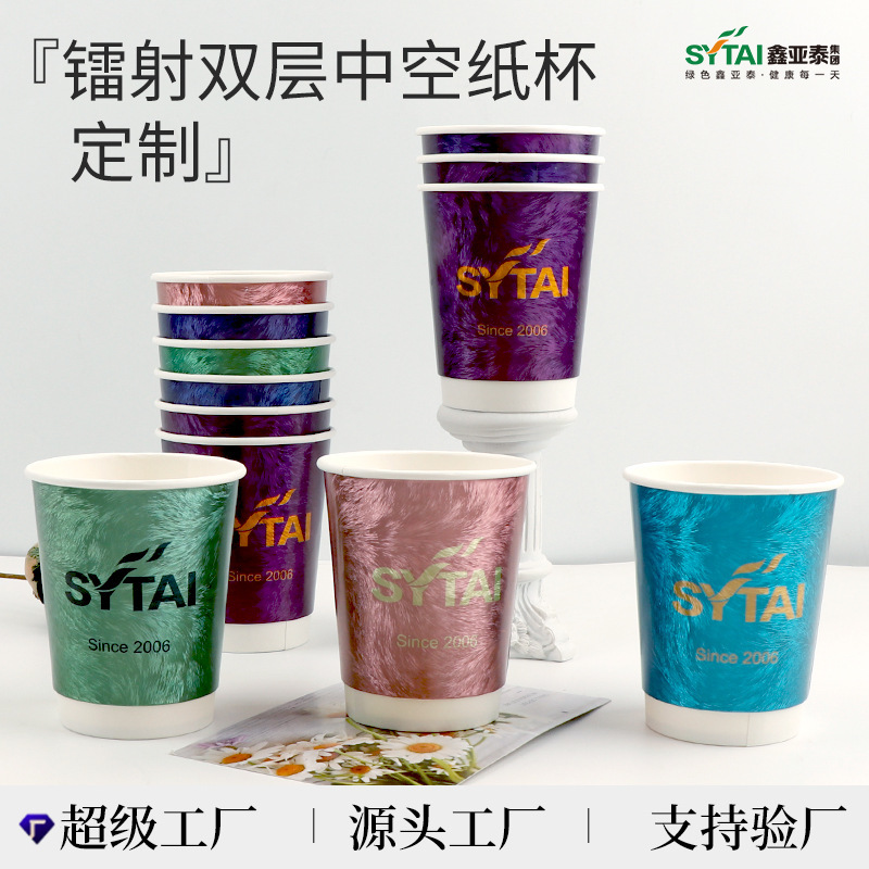 Holographic Insulated Paper Cups Hot Cold Drinks Custom Print Stock