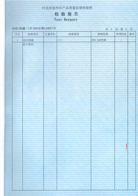 Cangzhou Weisitai Scaffolding Co., Ltd. Сертификации