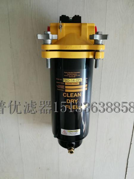 FBO-14-DPL fuel filter FBO-14-BKT 25 micron aviation fuel water separator FBO60353 filter element