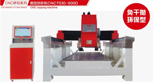 15kW Horizontal CNC Granite Saw Copying Processing Machine 3.5T