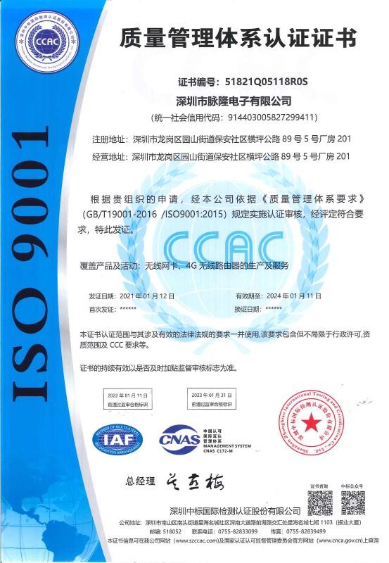 Shenzhen Tuoshi Network Communications Co., Ltd Сертификации