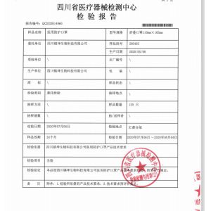 sichuan zhenkun biotechnology co., ltd Certifications