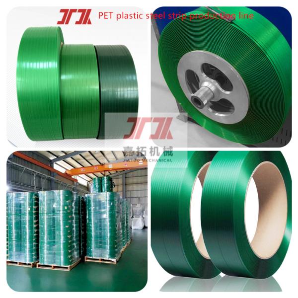 High-end Intelligent PET Plastic Steel Belt Equipment PET Plastic Extrusion Equipment 9-32mm Width