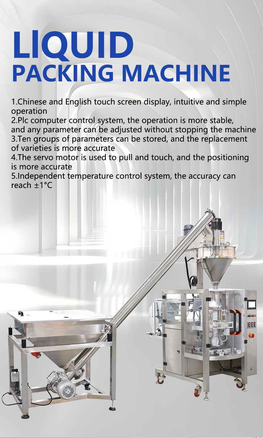 Automatic Powder Packing Machine with PLC Control for 100-3000g Bags at 20-40bags/min Speed