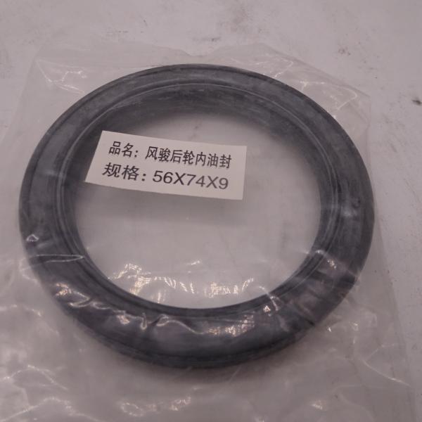 Lifan fengjun rear wheel inside oil seal 56*47*9
