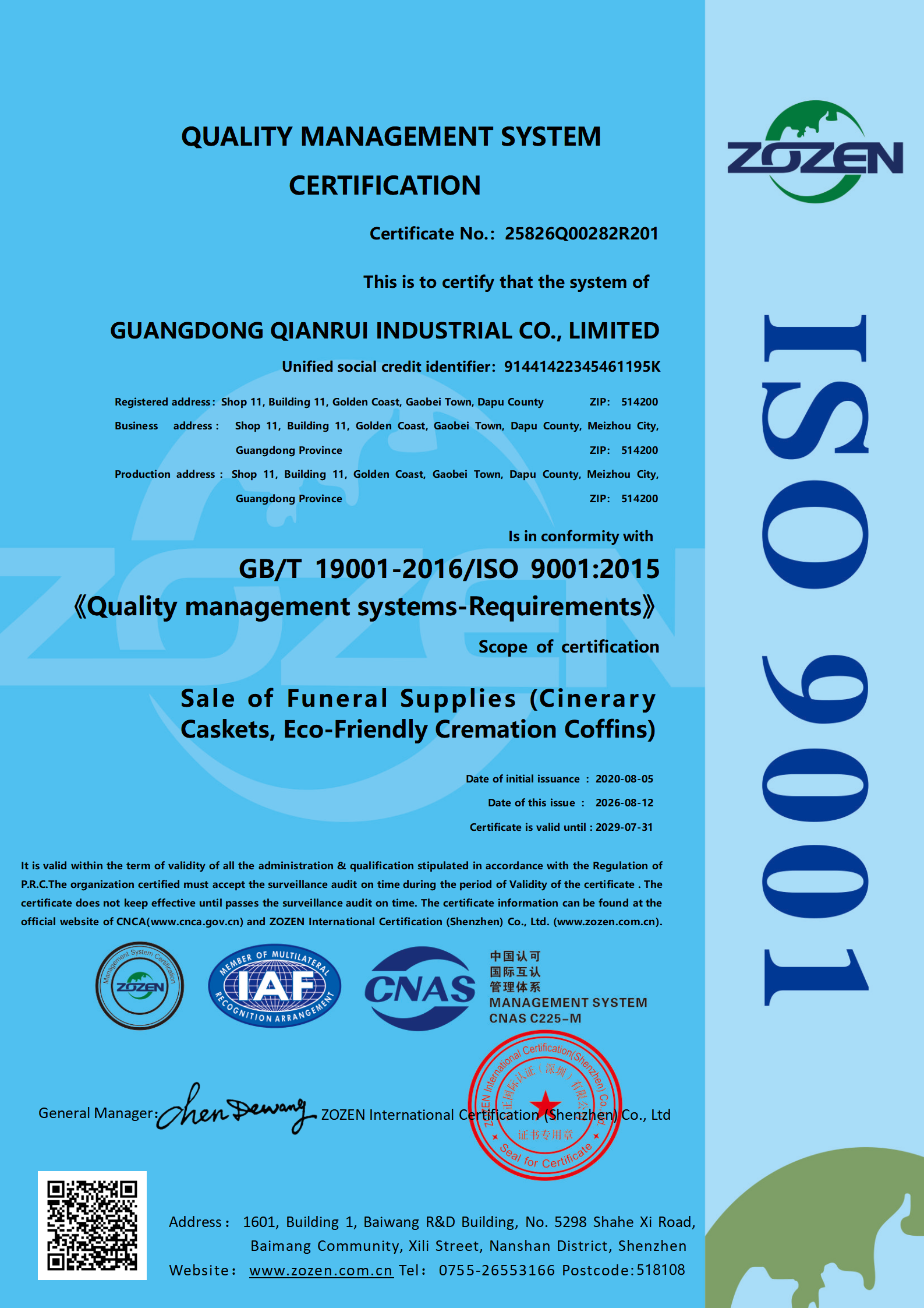 Guangdong Qianrui Industrial Co., Ltd. Certifications
