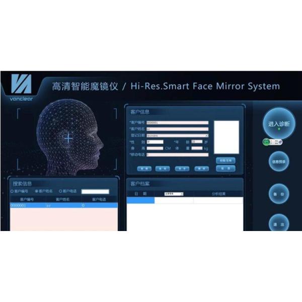 Visia Skin Analysis Machine , Magic Mirror Skin Analyzer Equipment With iPad