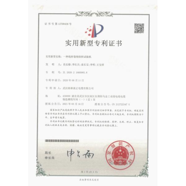 Wuhan Green Song Zheng Cable Co.,Ltd