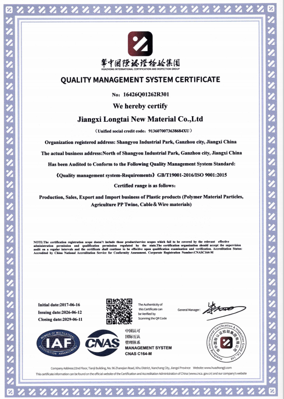 Jiangxi Longtai New Material Co., Ltd Certifications