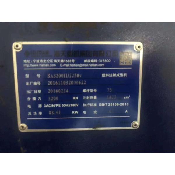 Used 320 Ton PET Injection Moulding Machine High Precision Haitian SA3200