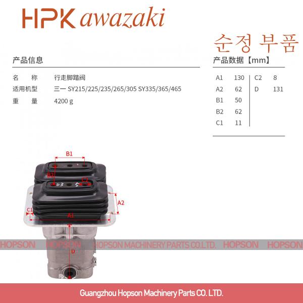 Водяная задвижка экскаватора Sany управляемая ногой для SY335 SY365 SY465