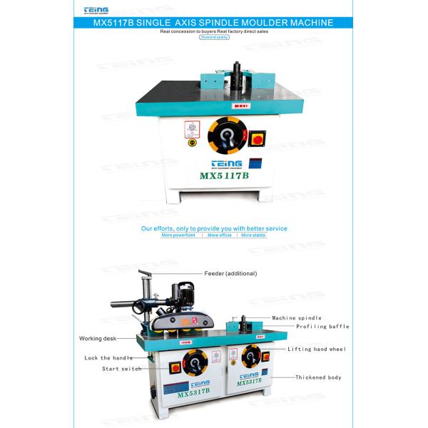 Максимальная высота фрезы 120 мм Древесные шпиндели Формуляторные машины MX5117B для деревообработки