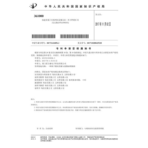 Générateur de plasma mini Air Guardian pour utilisation commerciale dans des environnements intérieurs ou extérieurs