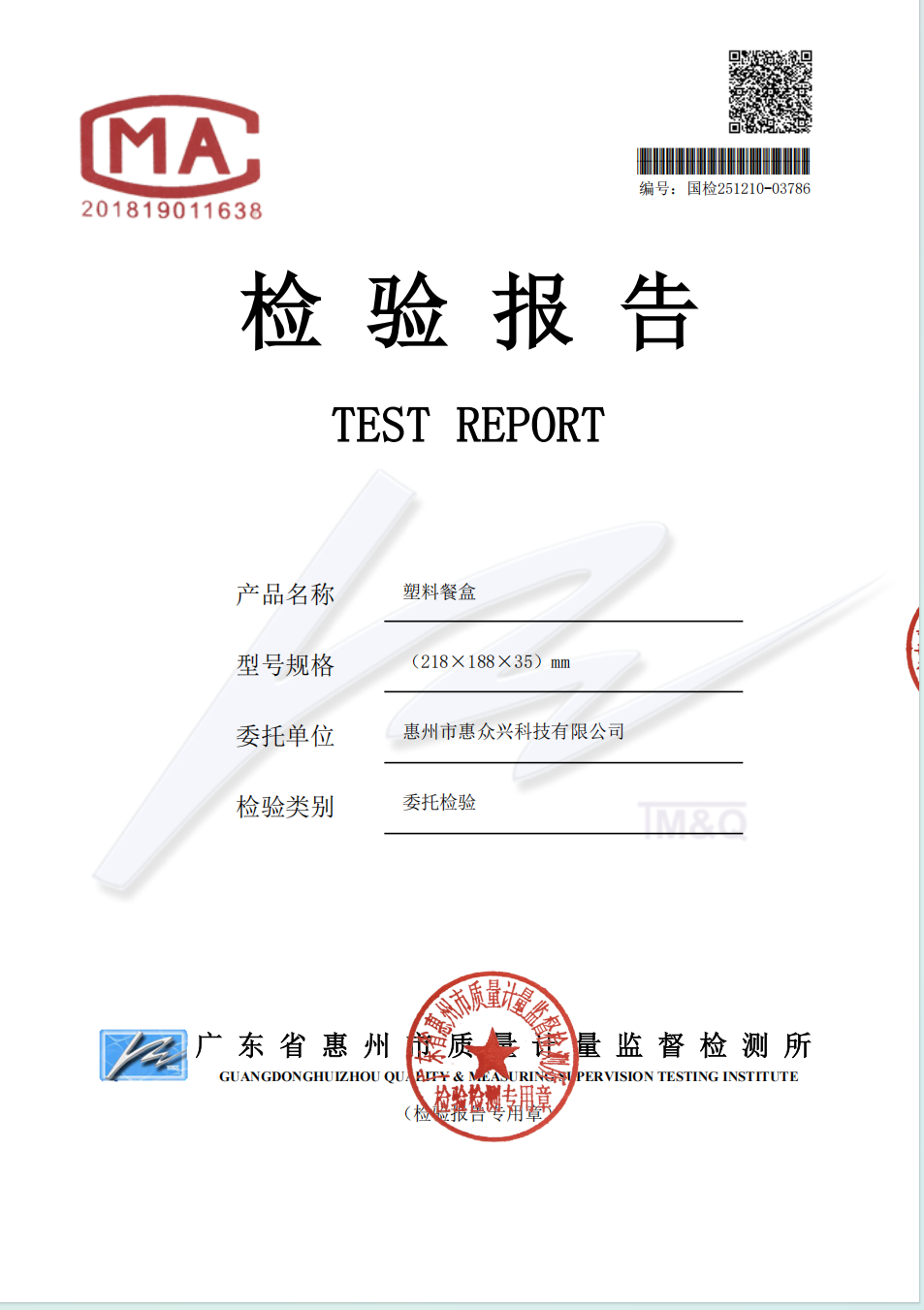 Shenzhen Qifanda Technology Co., Ltd. Certifications