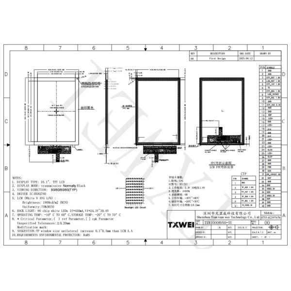 10.1-inch 1200*1920 screen with fully integrated TP touch screen and LCD display screen