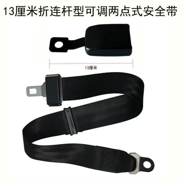 1.5kg Safety Two Point Seat Belt Package Size 30.00cm * 15.00cm * 10.00cm