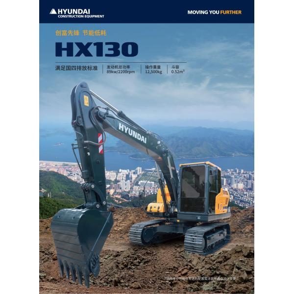 EURO 5 Korea Hyundai Excavator HX130 Jindongyu Machinery 2200 KW/RPM