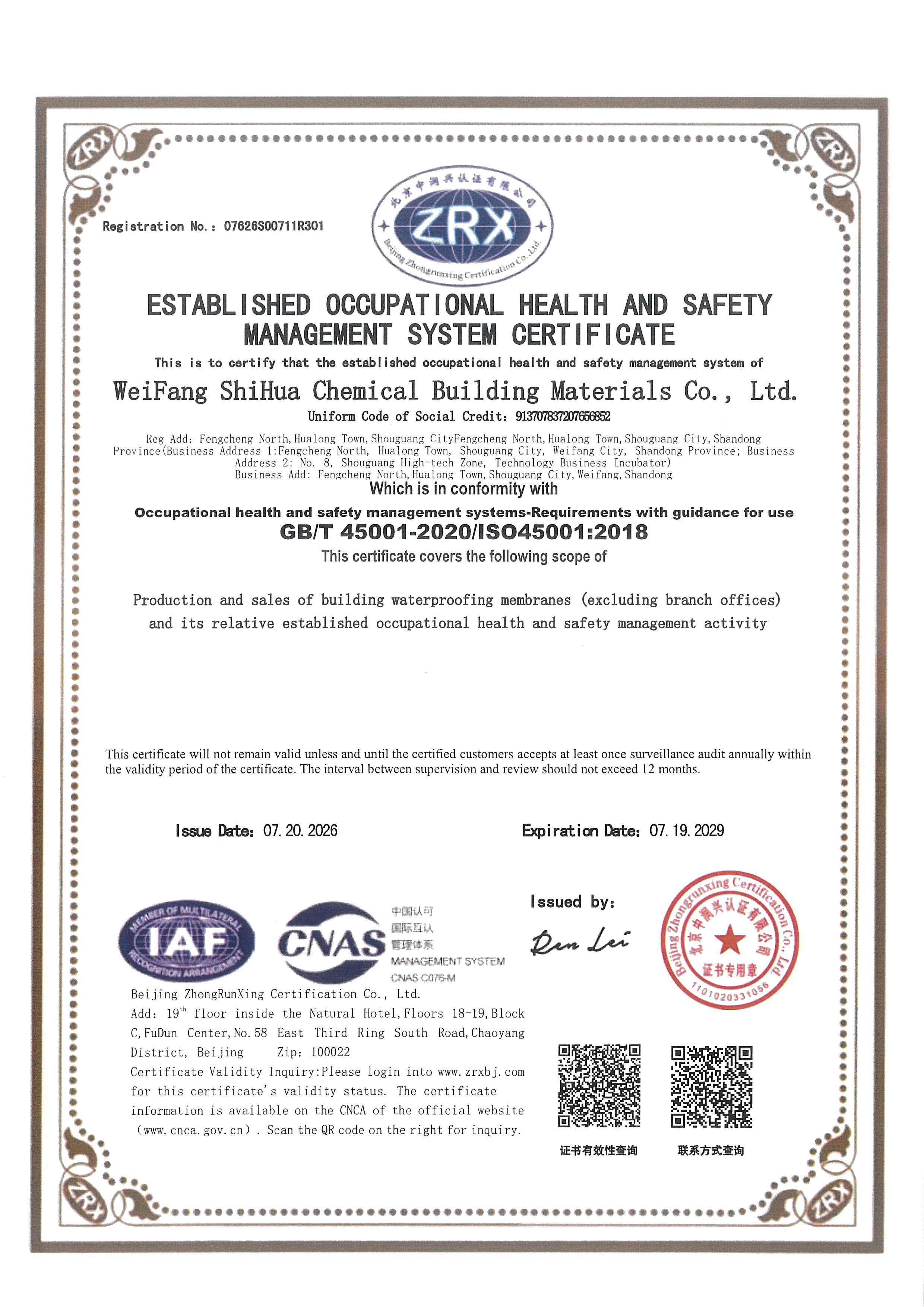 Weifang Shihua Chemical Building Material Co., Ltd. Certifications