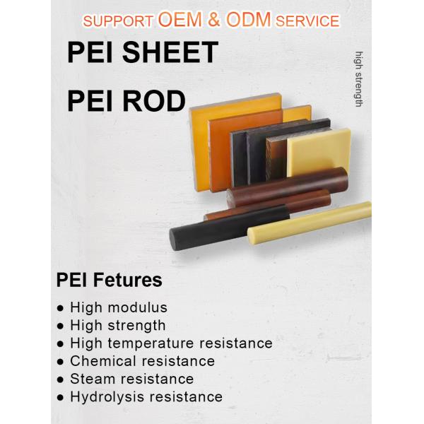30% Glass Fiber Reinforced Polyetherimide PEI Rod High Temperature Resistance