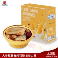 Ginseng en tazón y Longan Sopa de postre de pez instantáneo nutre el bazo y los pulmones